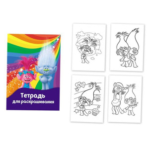 Тетрадь - раскраска Тролли - А4 - 8 листов