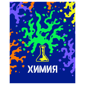 Тетрадь предметная BG - Химия - 48 листов