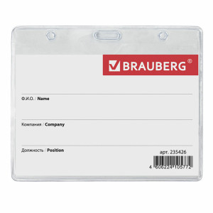 Бирка нагрудная Brauberg - 60*90 мм - Без держателя