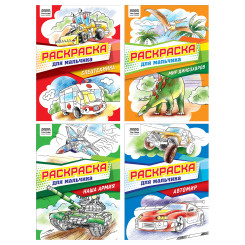 Раскраска Три Совы Для мальчика - А4 - 8 стр