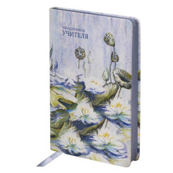 Ежедневник учителя Brauberg Гармония - А5 - 144 листа Ежедневник учителя Brauberg Гармония - А5 - 144 листа