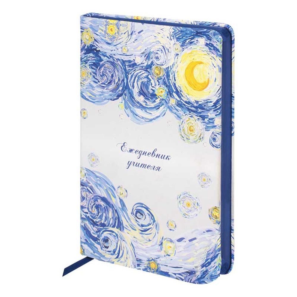 Ежедневник учителя Brauberg Звездная ночь - А5 - 144 листа Ежедневник учителя Brauberg Звездная ночь - А5 - 144 листа