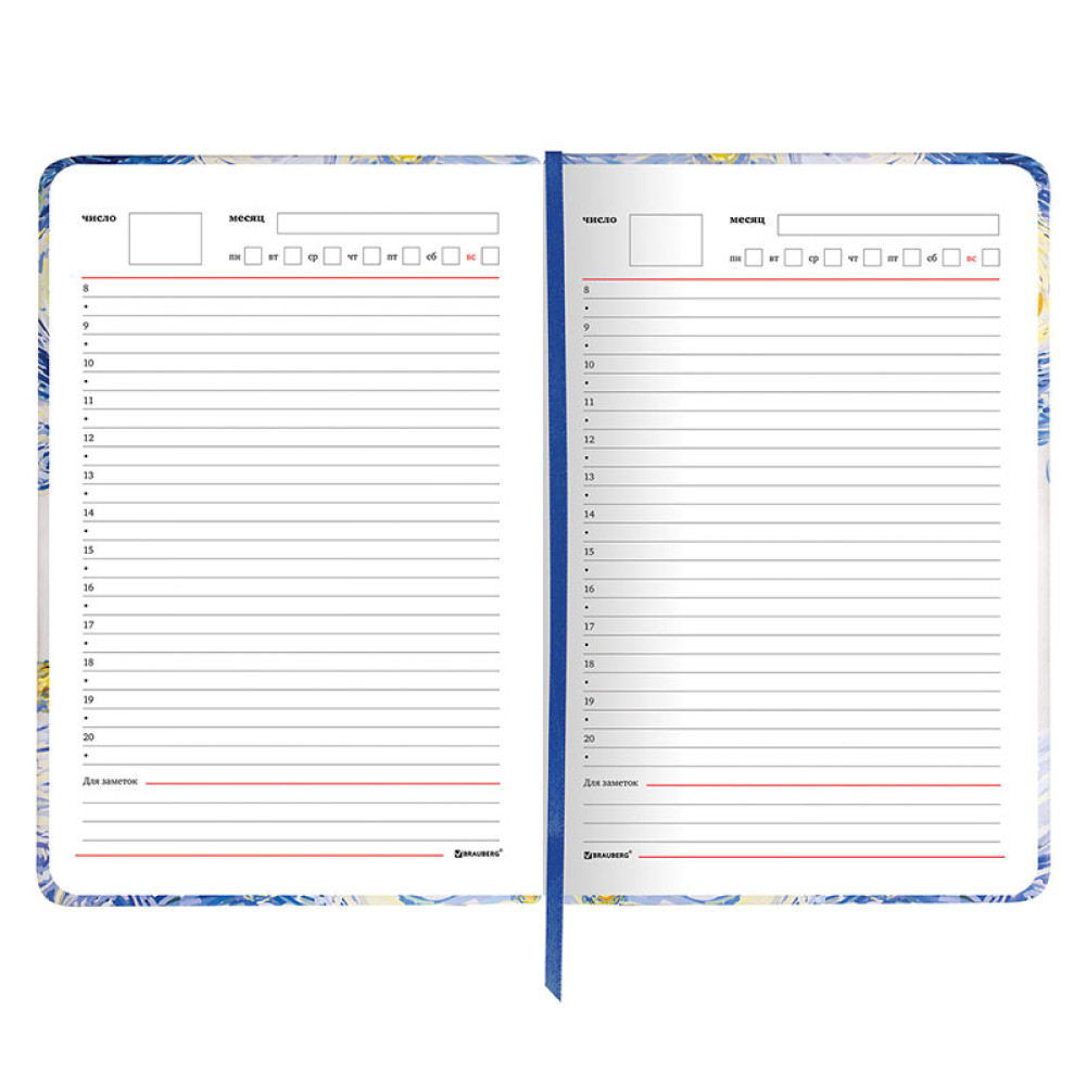 Ежедневник учителя Brauberg Звездная ночь - А5 - 144 листа Ежедневник учителя Brauberg Звездная ночь - А5 - 144 листа