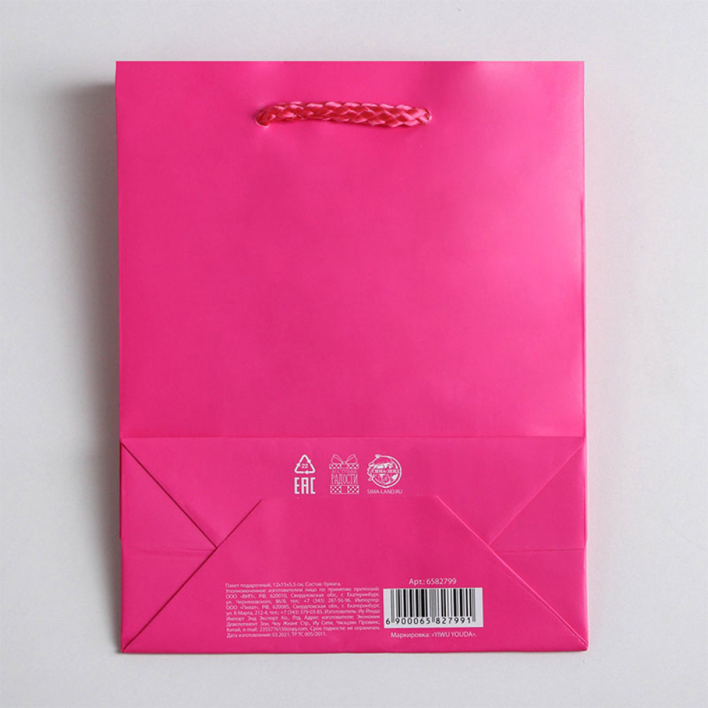 Пакет подарочный Доступные радости Фуксия - 12*15*5,5 см Пакет подарочный Доступные радости Фуксия - 12*15*5,5 см