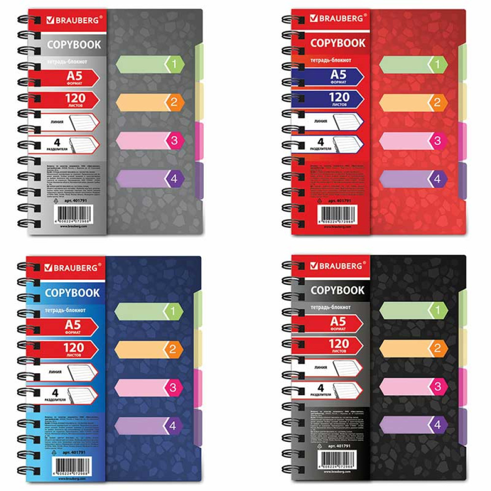 Тетрадь Brauberg Rich - А5 - 120 листов - На спирали - Клетка Тетрадь Brauberg Rich - А5 - 120 листов - На спирали - Клетка