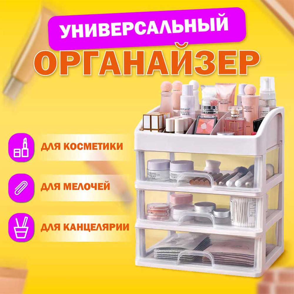 Органайзер универсальный Daswerk - 6 отделений - 3 уровня - Белый Органайзер универсальный Daswerk - 6 отделений - 3 уровня - Белый