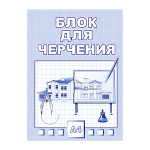 Блок для черчения - А4 - 35 листов