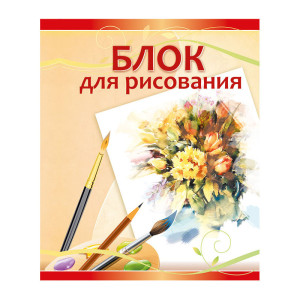 Блок бумаги для рисования - А3 - 40 листов
