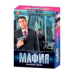 Игра настольная Русский стиль Мафия Наши дни - 18 карточек