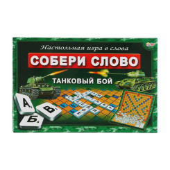 Игра настольная Умные игры Словодел Собери слово Танковый бой