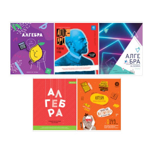 Тетрадь предметная ArtSpace 5в1 Алгебра - А5 - 48 листов