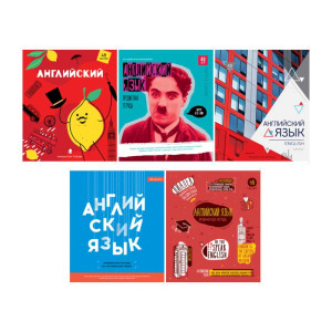 Тетрадь предметная ArtSpace 5в1 Английский язык - А5 - 48 листов