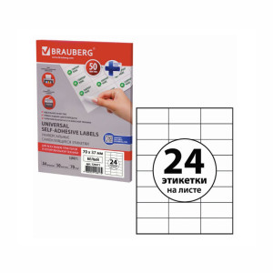 Наклейки Brauberg - 70*37 мм - 70г/м2 - 50 листов - 24 этикетки