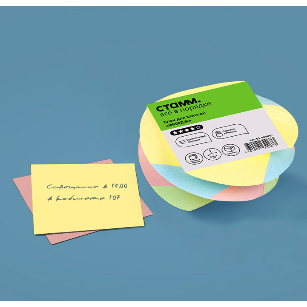 Блок бумаги цветной для записей Стамм Имидж - 80*80*40 мм Блок бумаги цветной для записей Стамм Имидж - 80*80*40 мм
