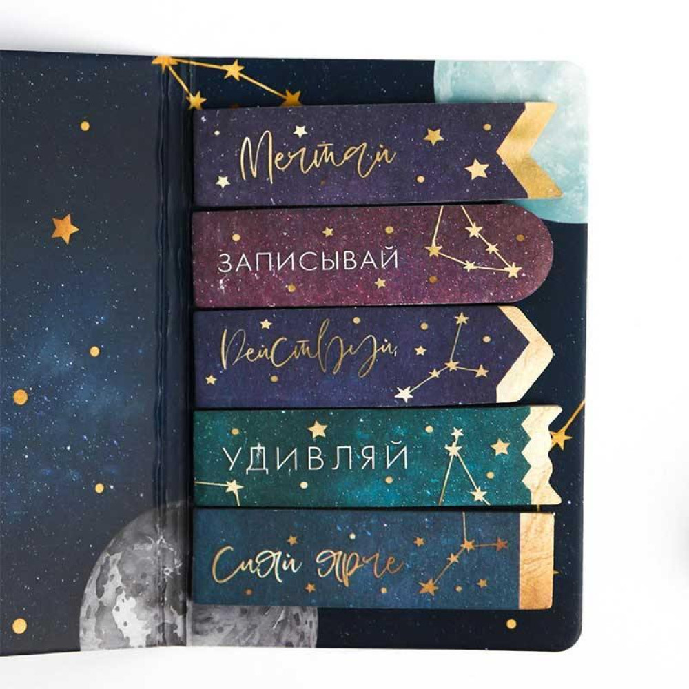 Закладки клейкие бумажные Artfox Вселенная - 5*8 см - 5 цветов Закладки клейкие бумажные Artfox Вселенная - 5*8 см - 5 цветов
