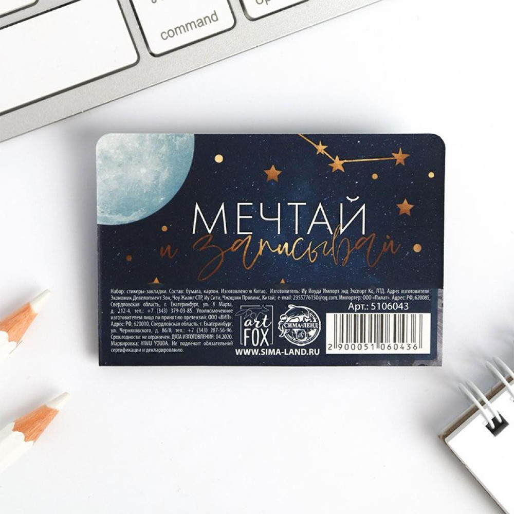 Закладки клейкие бумажные Artfox Вселенная - 5*8 см - 5 цветов Закладки клейкие бумажные Artfox Вселенная - 5*8 см - 5 цветов