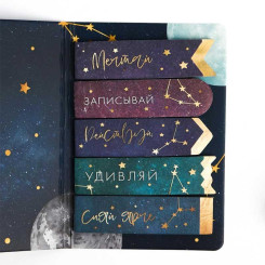 Закладки клейкие бумажные Artfox Вселенная - 5*8 см - 5 цветов Закладки клейкие бумажные Artfox Вселенная - 5*8 см - 5 цветов