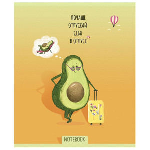 Тетрадь ПЗБМ Avocado - А5 - 48 листов - Клетка