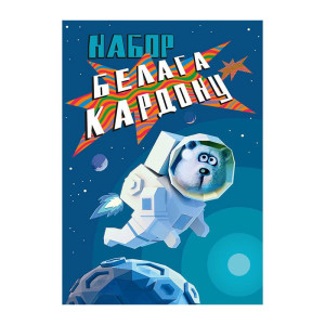 Набор белого картона Полиграфкомбинат - А4 - 10 листов
