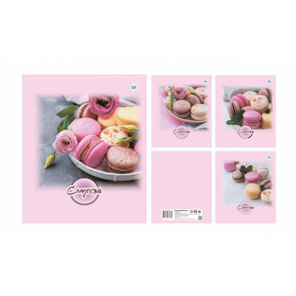 Тетрадь Гознак Сладости - А5 - 96 листов - Клетка Тетрадь Гознак Сладости - А5 - 96 листов - Клетка