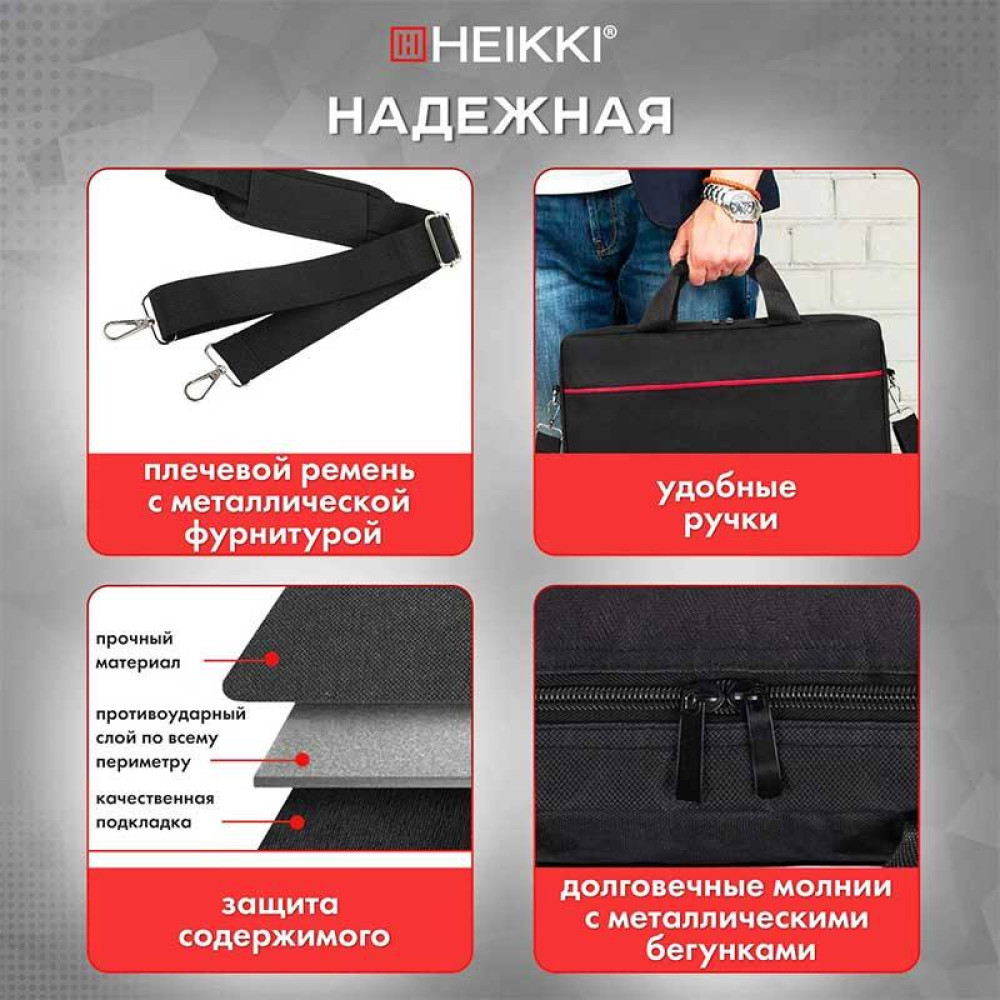 Сумка для ноутбука Heikki Maximum - 17,3 - 44*34*6 см - Черная Сумка для ноутбука Heikki Maximum - 17,3 - 44*34*6 см - Черная