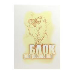 Блок бумаги для рисования Брестская типография - А4 - 50 листов