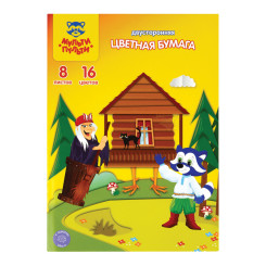 Набор цветной бумаги Мульти-Пульти Енот в волшебном мире - А4 - 8 листов - 16 цветов