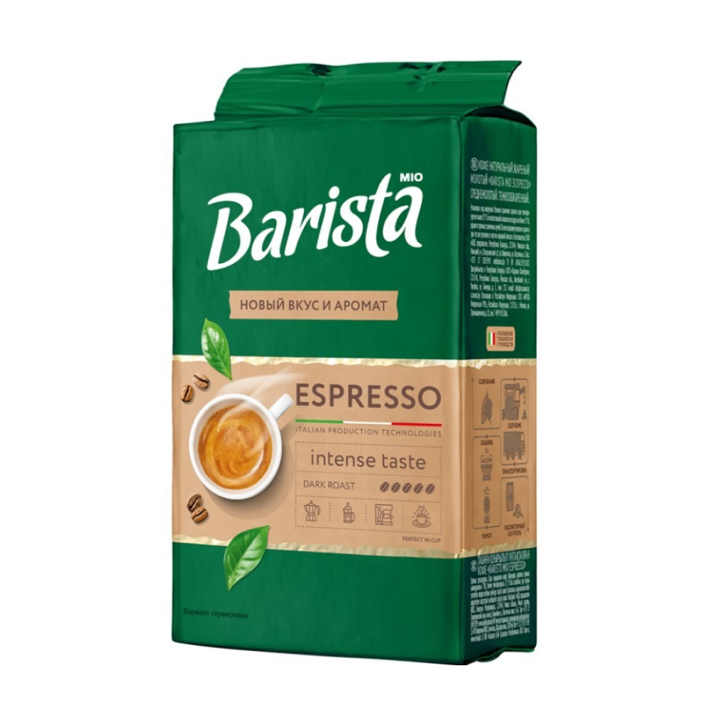 Кофе Barista MIO Espresso молотый - 225 г Кофе Barista MIO Espresso молотый - 225 г
