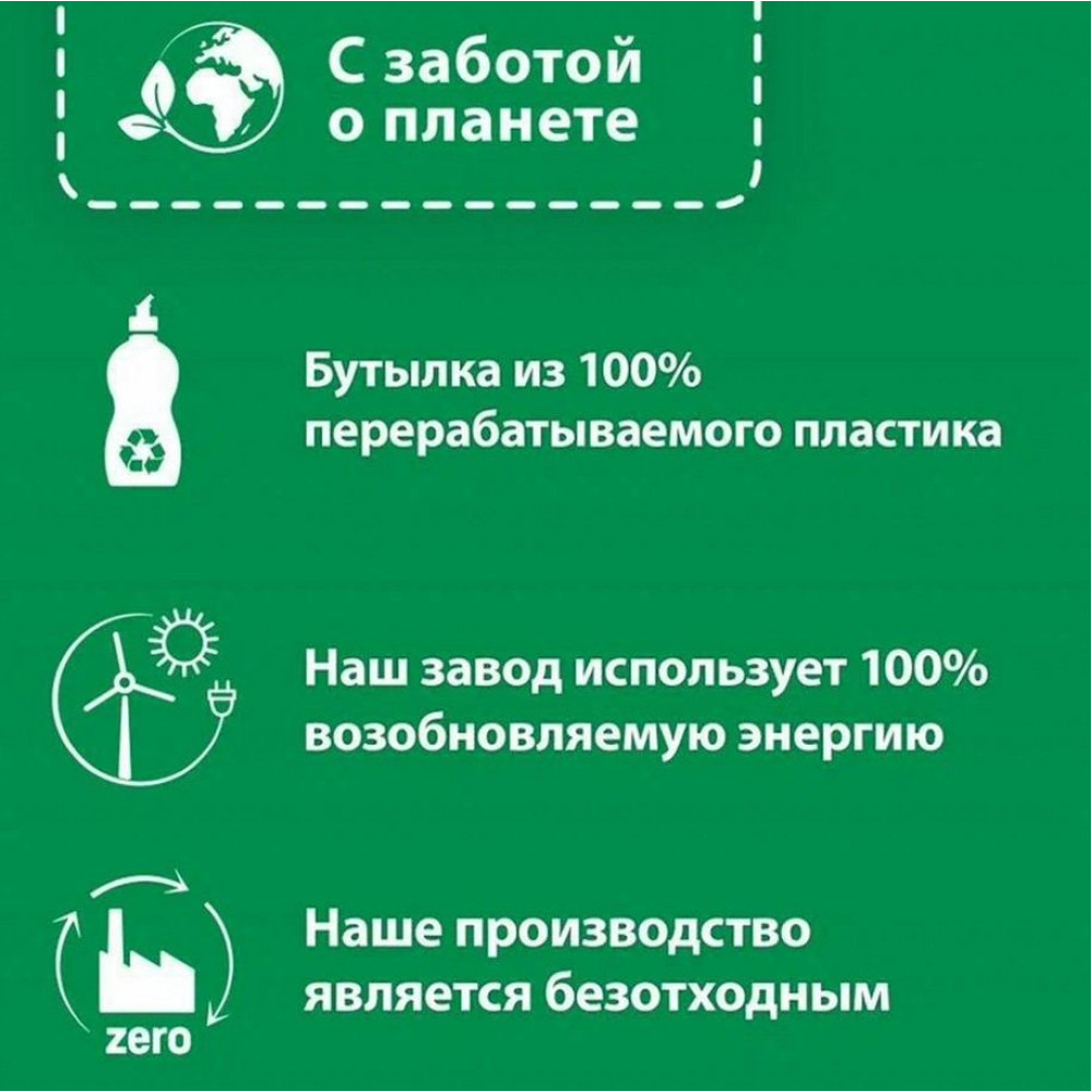 Ополаскиватель для посудомоечной машины Сомат - 750 мл Ополаскиватель для посудомоечной машины Сомат - 750 мл