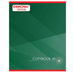 Тетрадь классическая - А5 - 48 листов - Клетка