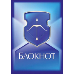 Блокнот БрестТипография Госсимволика - А5 - На спирали - 50 листов Блокнот БрестТипография Госсимволика - А5 - На спирали - 50 листов