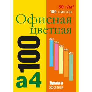 Набор цветной бумаги - А4 - 100 листов - 5 цветов