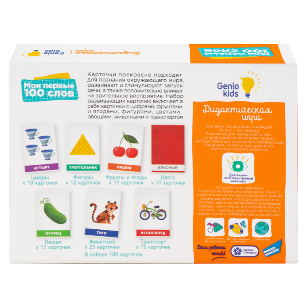 Игра настольная Genio Kids Дидактика Мои первые 100 слов Игра настольная Genio Kids Дидактика Мои первые 100 слов