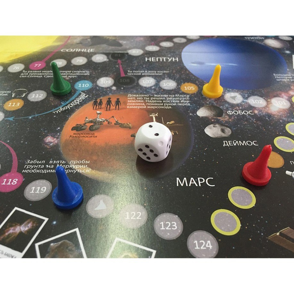 Настольная игра ходилка Солнечная система с фишками Настольная игра ходилка Солнечная система с фишками