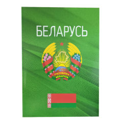Книжка записная Беларусь - А5 - 60л - Клетка - Ассорти Книжка записная Беларусь - А5 - 60л - Клетка - Ассорти