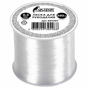 Леска для рукоделия Остров Сокровищ - 0,3 мм - Прозрачная