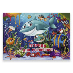 Тетрадь для рисования Полеспечать - А4 - 24 листа