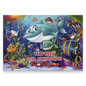Тетрадь для рисования Полеспечать - А4 - 24 листа