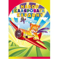 Набор цветного картона Лисёнак - А4 - 16 листов Набор цветного картона Лисёнак - А4 - 16 листов