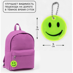 Светоотражающий брелок Смайл на цепочке - 5 см - Жёлтый