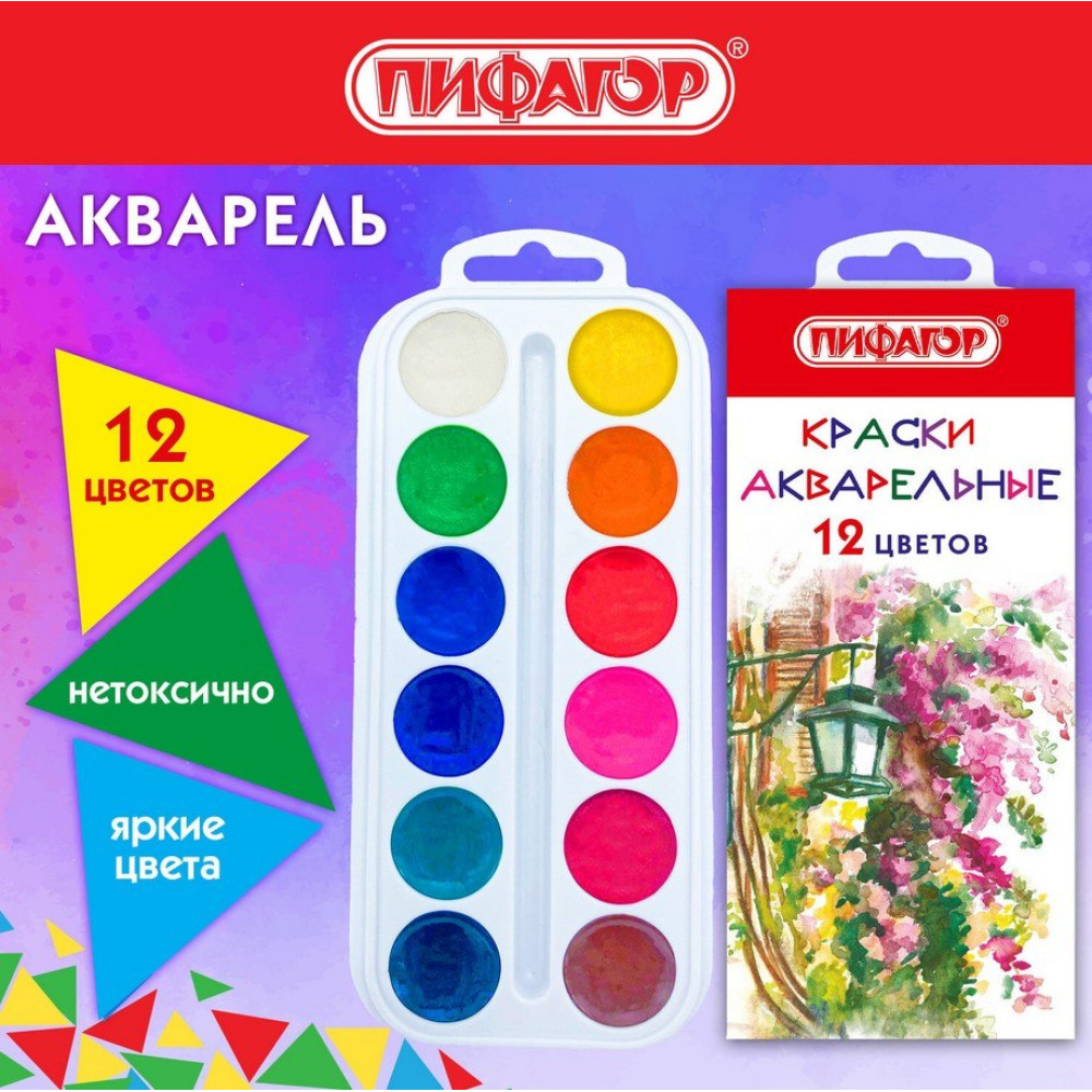 Акварель Пифагор медовая - 12 цветов - Без кисти Акварель Пифагор медовая - 12 цветов - Без кисти