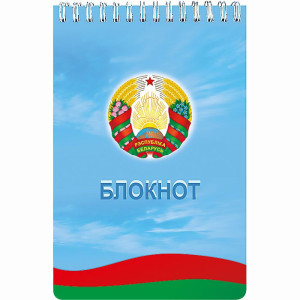 Блокнот с госсимволикой ПК им. Я. Коласа - А6 - На спирали - 50 листов