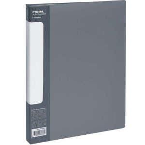 Папка пластиковая Стамм Стандарт - 60 файлов - 700 мкм - Серая