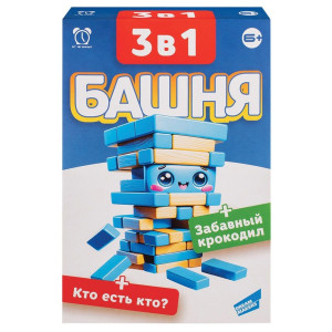 Игра настольная Башня. Забавный крокодил. Кто есть кто?