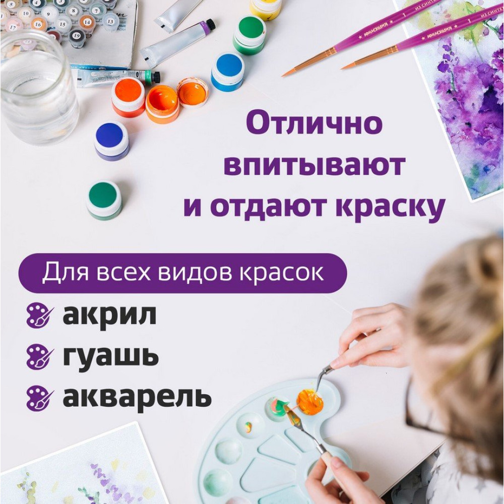 Набор кистей для рисования Юнландия - Синтетика - 3 штуки Набор кистей для рисования Юнландия - Синтетика - 3 штуки
