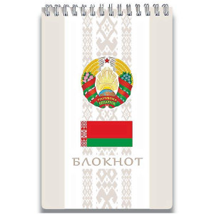 Блокнот с госсимволикой - 124*184 см - На спирали - 50 листов