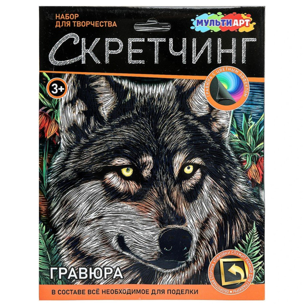 Гравюра в технике скретчинг цветная МультиАрт - 18*24 см - Ассорти Гравюра в технике скретчинг цветная МультиАрт - 18*24 см - Ассорти