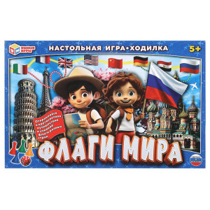 Настольная игра Ходилка - Флаги мира