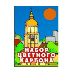 Картон цветной А3 - набор 12 листов
