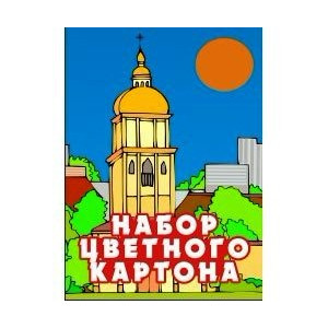 Картон цветной А3 - набор 12 листов